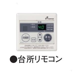 パーパス ガス給湯器 GS-H1603W-1 台所リモコン付き/16号壁掛型