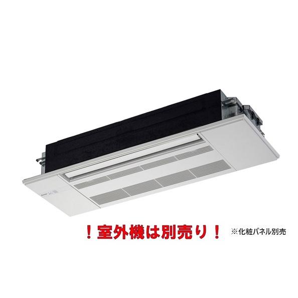 三菱 MLZ-RX6322AS-IN システムマルチ 室内機 1方向天井カセット形 RXシリーズ 6...