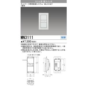 シーンセレクター壁付リモコン 最大6シーン切替 1個用スイッチボックス適合 FX-427WB 遠藤照明 シーンセレクター壁付リモコン 最大6シーン切替 1個用