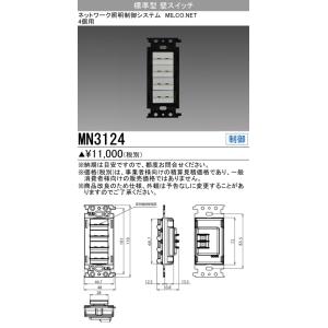 三菱電機 LE20404S3W-BB 誘導灯用 LEDランプ 光源 M53414607G