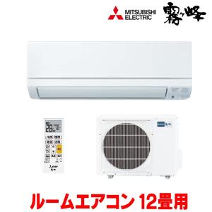 霧ヶ峰 『在庫あり』三菱 MSZ-GE4025S-W エアコン 14畳 ルームエアコン
