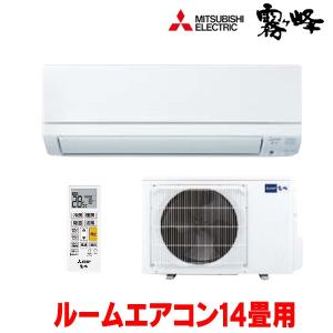 三菱電機(MITSUBISHI) ルームエアコン 霧ヶ峰 (室内機 -W-IN 室外機
