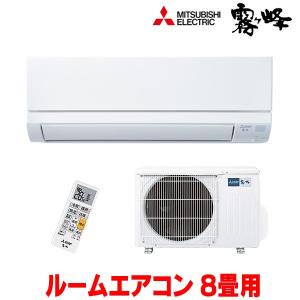 三菱 霧ヶ峰 ルームエアコン MSZ-GV2525-W(室内機：MSZ-GV2525-W-IN