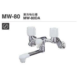 ミズタニ バス水栓 【MW-80】 壁付2ハンドル混合栓