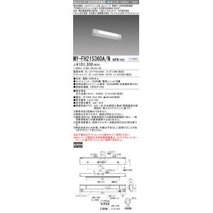 三菱　MY-FH215360A/N AHTN　非常用照明器具 階段灯 固定出力 LEDライトユニット...