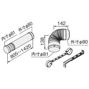 石油ふろ給湯器 ノーリツ 部材　【φ80延長給排気管セットA  0500933】　給排気筒部材