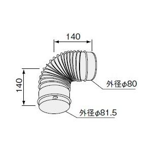 石油ふろ給湯器 ノーリツ 部材　【φ80 90°エルボA  0500945】　給排気筒部材