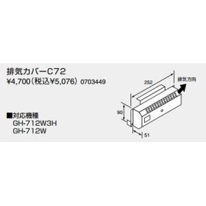 TOTO トイレ用手すり TOTO EWC720R 前方ボード はね上げタイプ 座位
