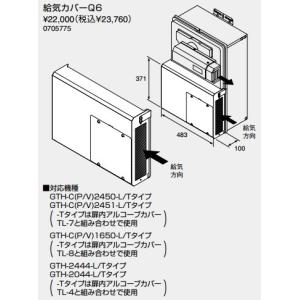 リンナイ（Rinnai） リンナイガス給湯器 ユッコハイフローシリーズ