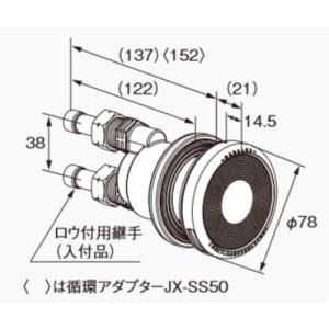 パロマ（Paloma） ガス給湯器部材 【BSFA-CPH15】(50697) LS兼用循環 パロマ 循環金具 バスアダプター φ15ホース給湯器部材 BSFA-CPH15