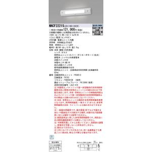パナソニック NNCF22215LE9 防災照明 非常用照明器具 LED(昼白色) 天井・壁直付型 ...