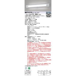 パナソニック NNCF42235LE9 防災照明 非常用照明器具 LED(昼白色) 天井・壁直付型 ...