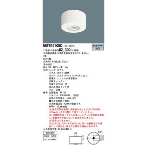 OA127011 オーデリック ナイチンゲール ロングセラー 家庭用衛生保管庫