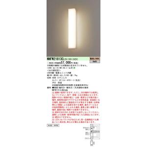 Panasonic（パナソニック） NNFW21810CLE9 ウォールライト 天井直付型