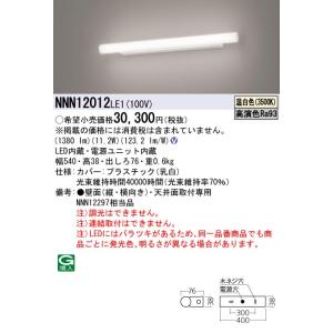 ODELIC（オーデリック） UN2303B ベースライト LED光源ユニット 非調光