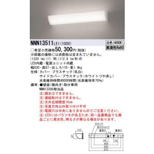 法人様限定】パナソニック NNN13510 LE1 LEDミラーライト 壁直付型 高