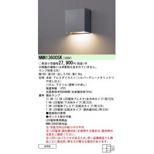 パナソニック　NNN13600SK　ブラケットライト 壁直付型 LED ブラケット LED電球交換型...