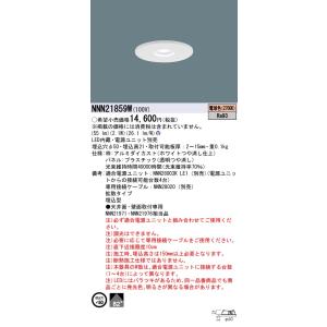 Panasonic（パナソニック） LEDダウンライト テクニカル照明 器具本体