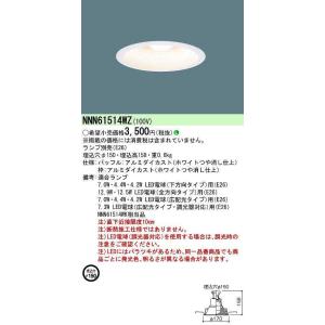 Panasonic（パナソニック） ダウンライト LED NNN61511WZ