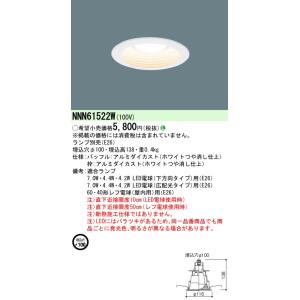 法人様限定】DAIKO DDL-6104AW LEDダウンライト 埋込穴φ100 LED交換