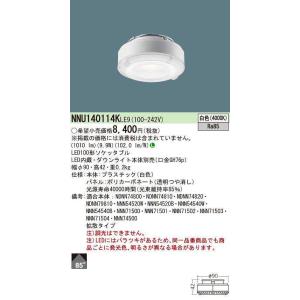 パナソニック　NNU140114KLE9　ソケッタブル LED(白色) 100形 ビーム角85度・拡散タイプ ダウンライト本体別売｜coordiroom