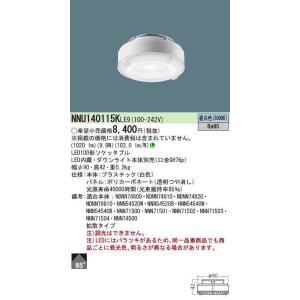 パナソニック　NNU140115KLE9　ソケッタブル LED(昼白色) 100形 ビーム角85度・拡散タイプ ダウンライト本体別売｜coordiroom