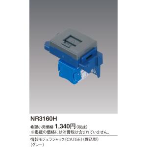 インナーコンセントスクエアL器具ユニット NE35605 2個セット Panasonic（パナソニック） 電設資材 NE35605 インナーコンセント