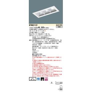 Panasonic（パナソニック） LEDダウンライト テクニカル照明 器具本体