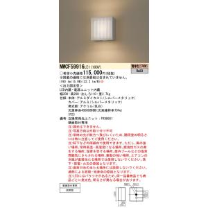 パナソニック NWCF59916LE1 ブラケット LED(電球色) 壁直付型 40形 防雨型 シル...