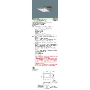 パナソニック NYS15143KLE9 投光器 LED(電球色) 天井直付型・据置取付型 広角配光 防噴流型 耐塵型 パネル付型 防雨型 ミディアムグレーメタリック｜coordiroom ヤフー店
