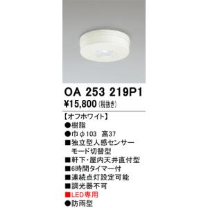 ODELIC（オーデリック） UN4405RB LED光源ユニット Σ : 住設建材カナモ