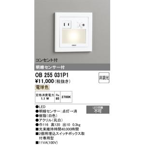 Panasonic（パナソニック） フットライト コンセント付 センサー付 LED