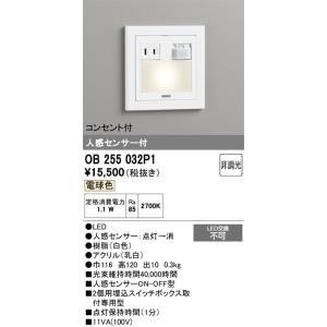 KOIZUMI（コイズミ） 在庫品 AB39990L コイズミ照明 人感センサ付