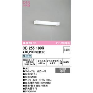 ODELIC（オーデリック） OB255181R LEDキッチンライト 昼白色 7.2W Σ