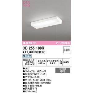 ODELIC 安心のメーカー保証 OB255182R オーデリック キッチン