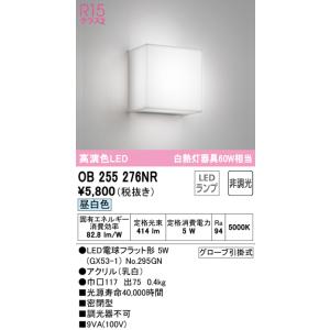 TOSHIBA（東芝） LEM-012009(W)-S1（LEM012009WS1）一般用 C級 高輝度