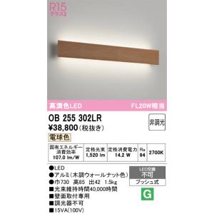 ODELIC（オーデリック） OL291127R3BS LED光源ユニット別梱 : でんき