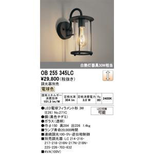 大光電機 大光電機(DAIKO) LLK-7079XU ウォールブラケット 調光(調光器 