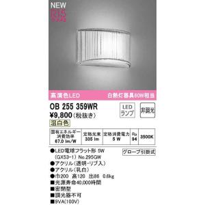 ODELIC（オーデリック） XL501002R3BS LED光源ユニット別梱 : でんき
