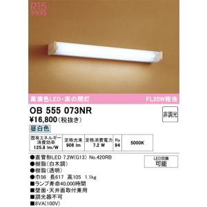COWELL 直管LEDランプ(LED蛍光灯) 40形 5000K 昼白色相当 商品