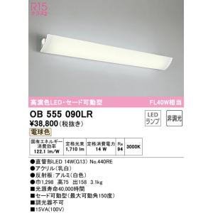未使用 LEDユニット　ODELIC UN2303B 2本セット ODELIC（オーデリック） UN2303B ベースライト LED光源ユニット 非調光