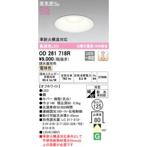 大光電機 DDL-5546YBG DAIKO 大光電機(株) ダウンライト/グレアレス/黒