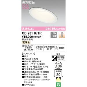 Panasonic（パナソニック） LGC31104 シーリングライト 8畳 リモコン調
