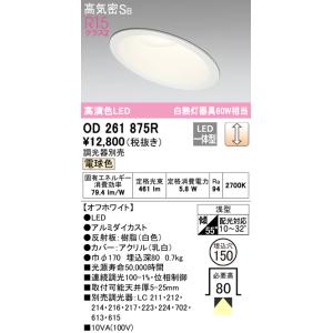 Panasonic（パナソニック） XNW1563WN LE9 LED 昼白色 軒下用ダウン