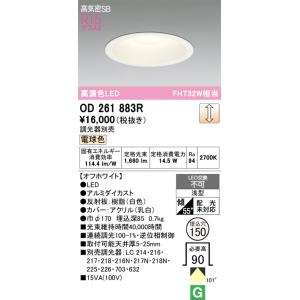 ODELIC（オーデリック） OL291142R シーリングライト 光色切替調光 調