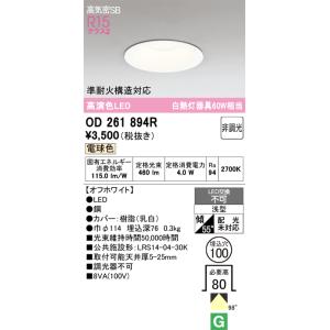 法人様限定】パナソニック LGD1108L LE1 天井埋込型 LEDダウンライト