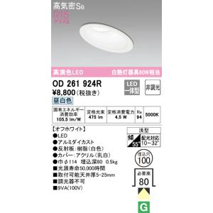 LSEB 9503LE1 パナソニック製 φ100 ダウンライト 7台 昼白色 Panasonic（パナソニック） LEDダウンライト 100形電球相当 埋込穴φ100