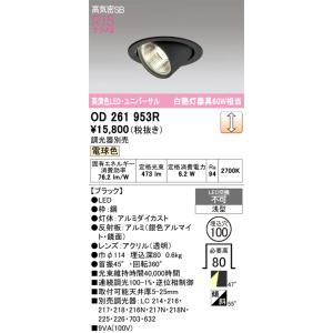 オーデリック ダウンライト φ100 黒の買取情報