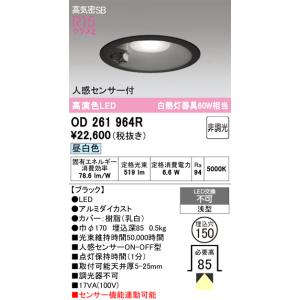 その他 ODELIC OD261964R 楽天市場】オーデリック OD261964R ダウンライト LED一体型 非調