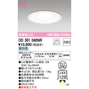 法人様限定】パナソニック XND3589SN LZ9 LEDダウンライト 浅型9H 85度